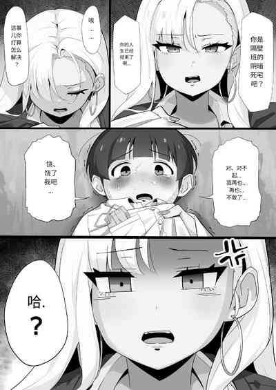 アサミさんの唾液は臭くて気持ちいい AI chinese 7