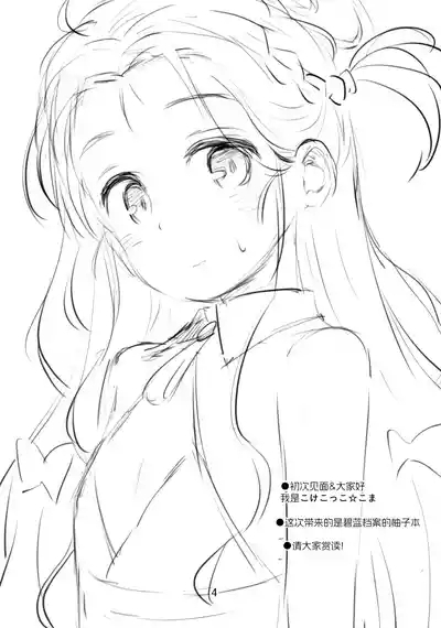 ユズ喫々 | 柚子吸吸 4