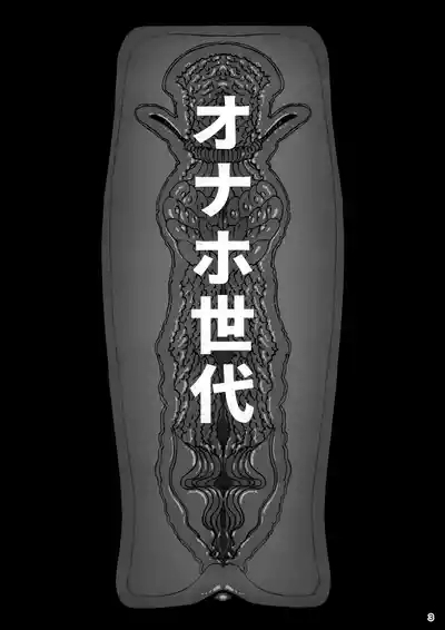 Taisetsu ni Ningen Toshite Sodate te Itadaita no ni Onaho de Gomennasai 4