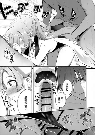 ナギサ夏の思い出 | 7