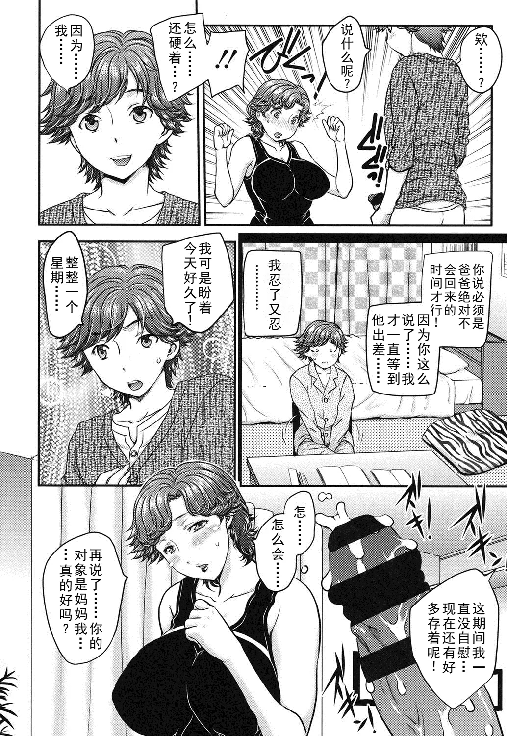 Practice（ongoing） - Page 4