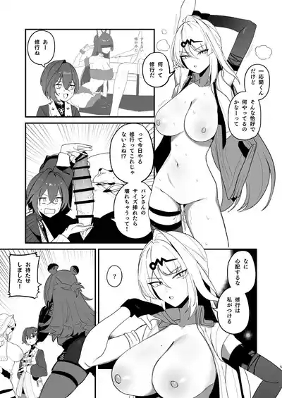 適当観の最も適当な一日 4