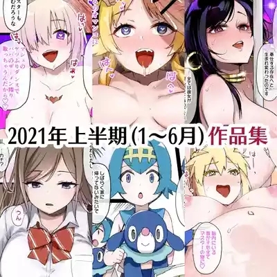 January 2021 - June 2021 Works 1