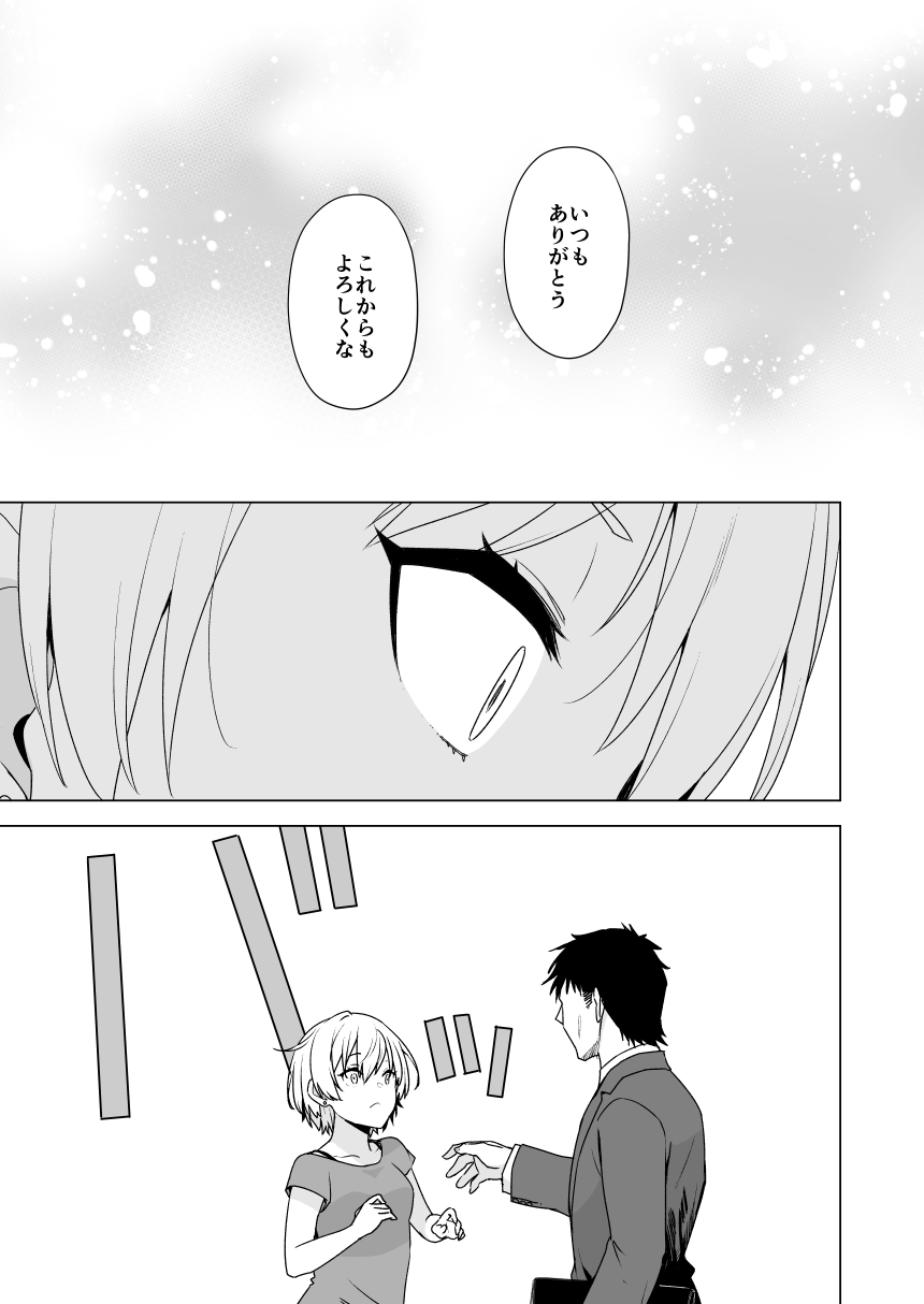 January 2021 - June 2021 Works - Page 315