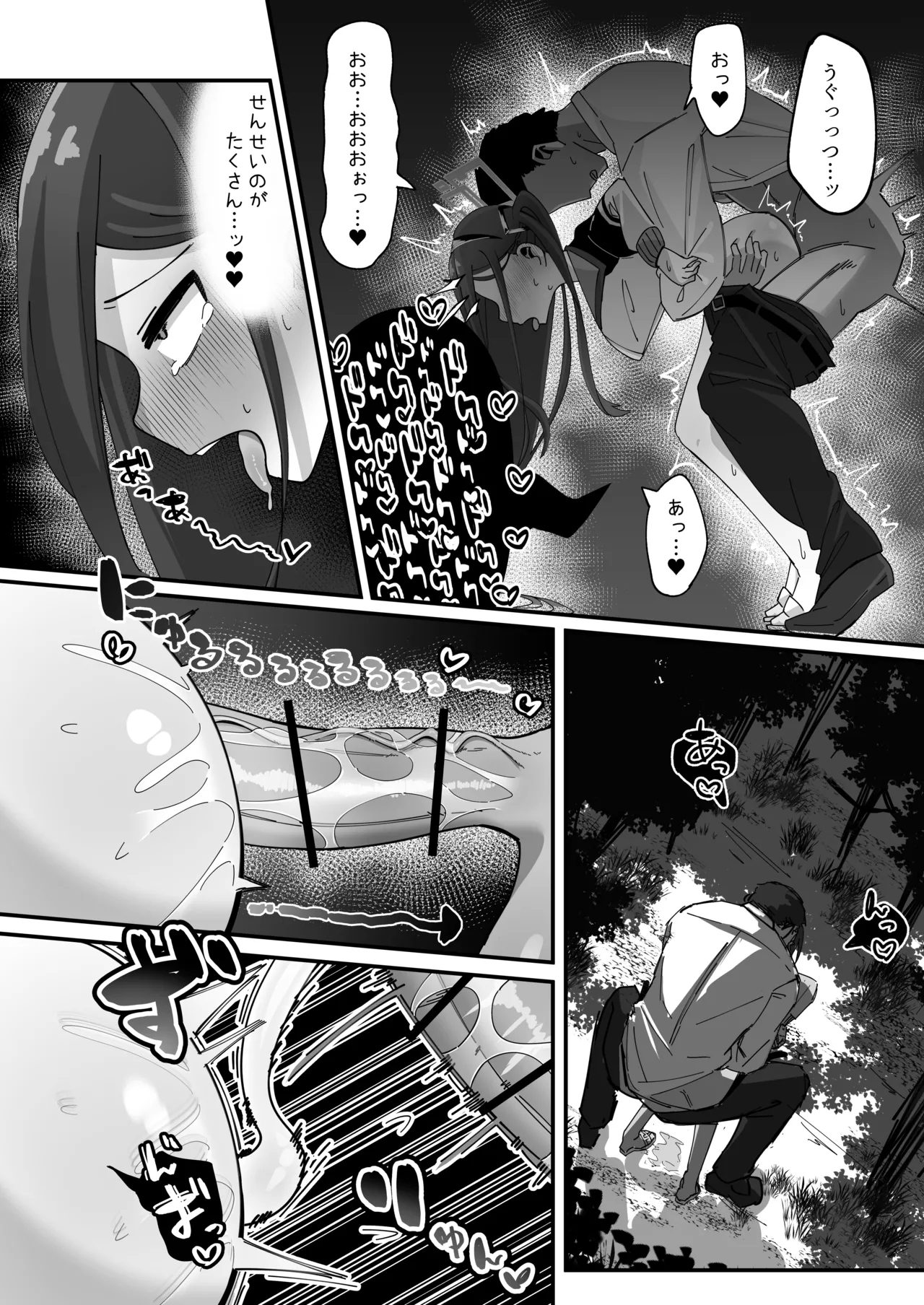 Key to Honki Tanetsuke Kedamono Koubi Suru Hon 2 - Page 20