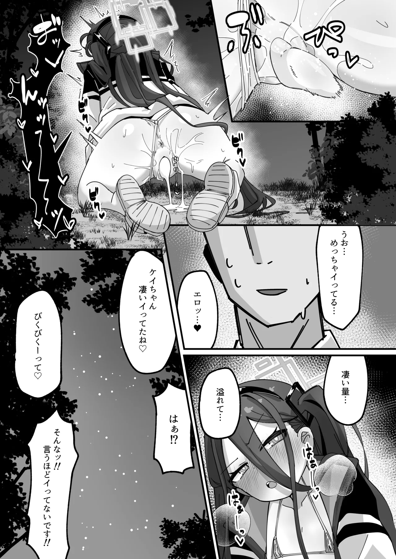 Key to Honki Tanetsuke Kedamono Koubi Suru Hon 2 - Page 21