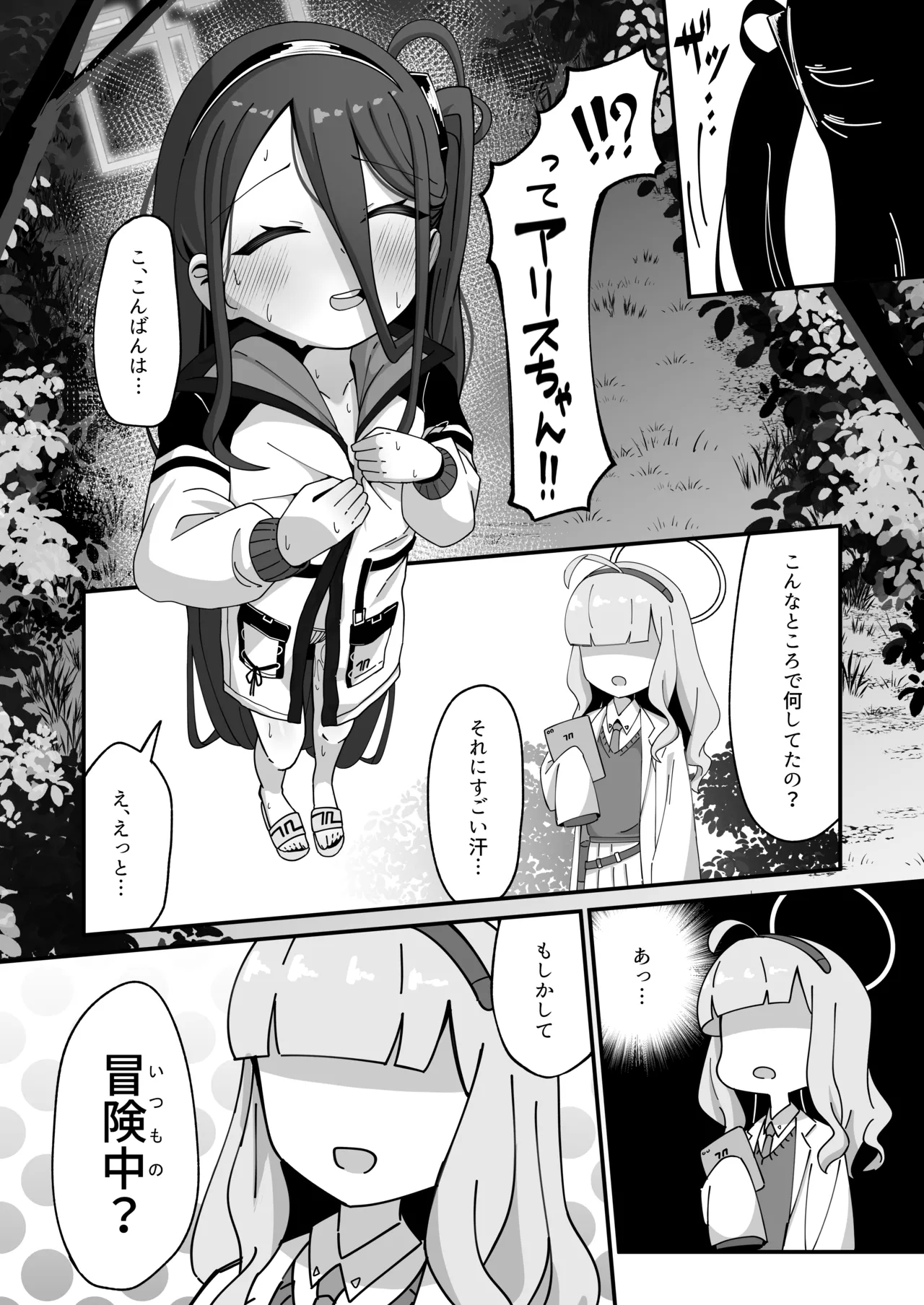 Key to Honki Tanetsuke Kedamono Koubi Suru Hon 2 - Page 23