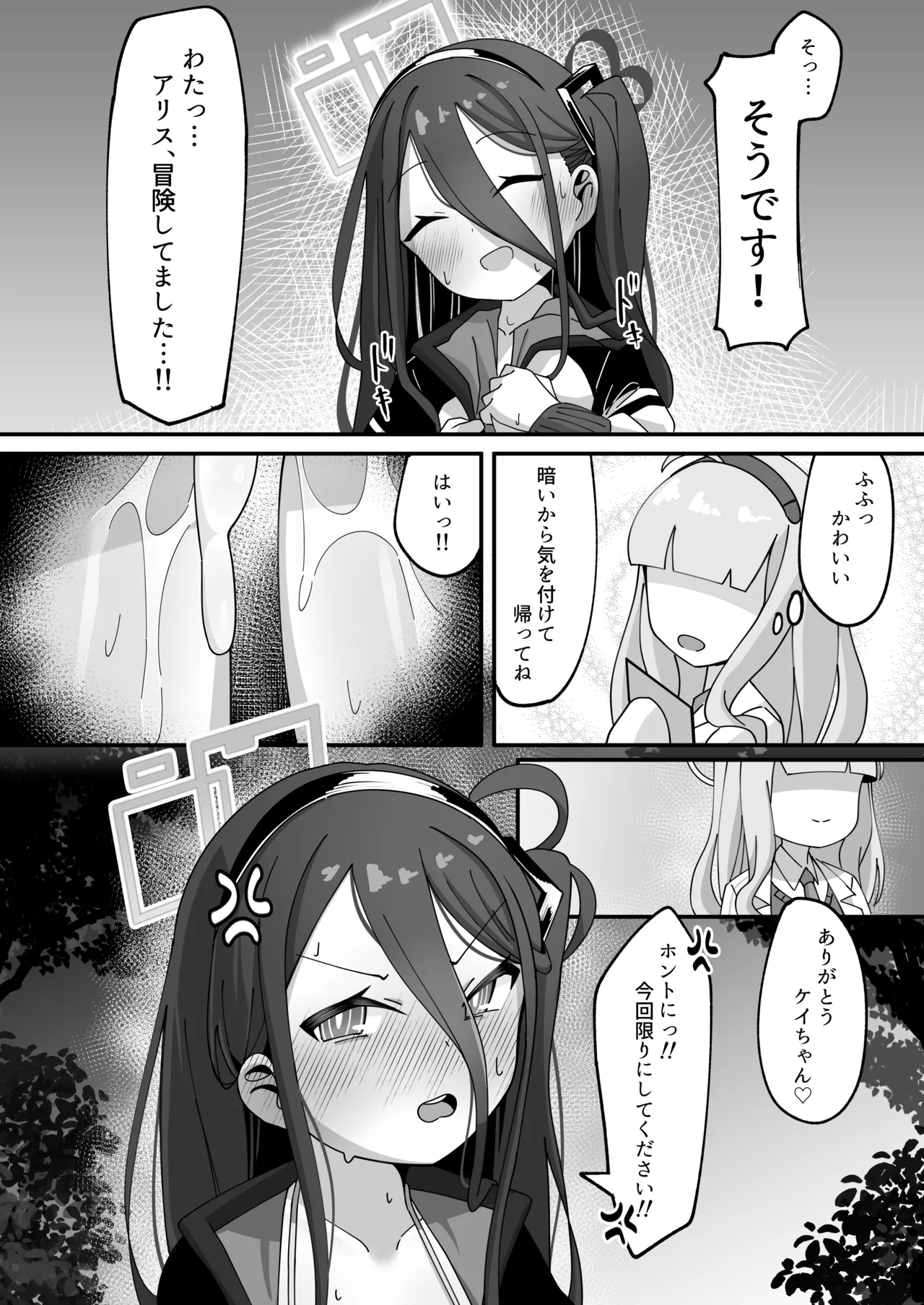 Key to Honki Tanetsuke Kedamono Koubi Suru Hon 2 - Page 24
