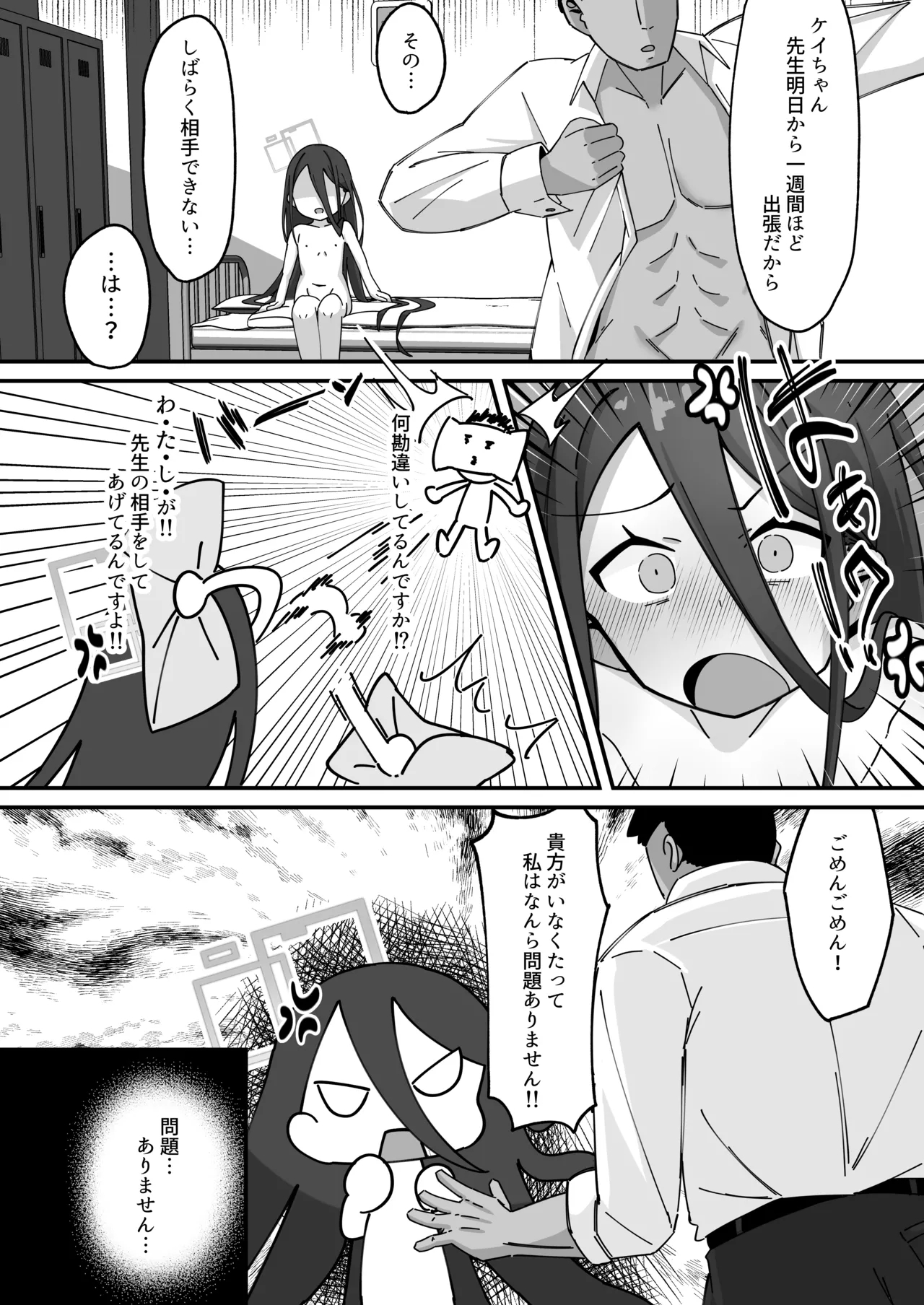 Key to Honki Tanetsuke Kedamono Koubi Suru Hon 2 - Page 26