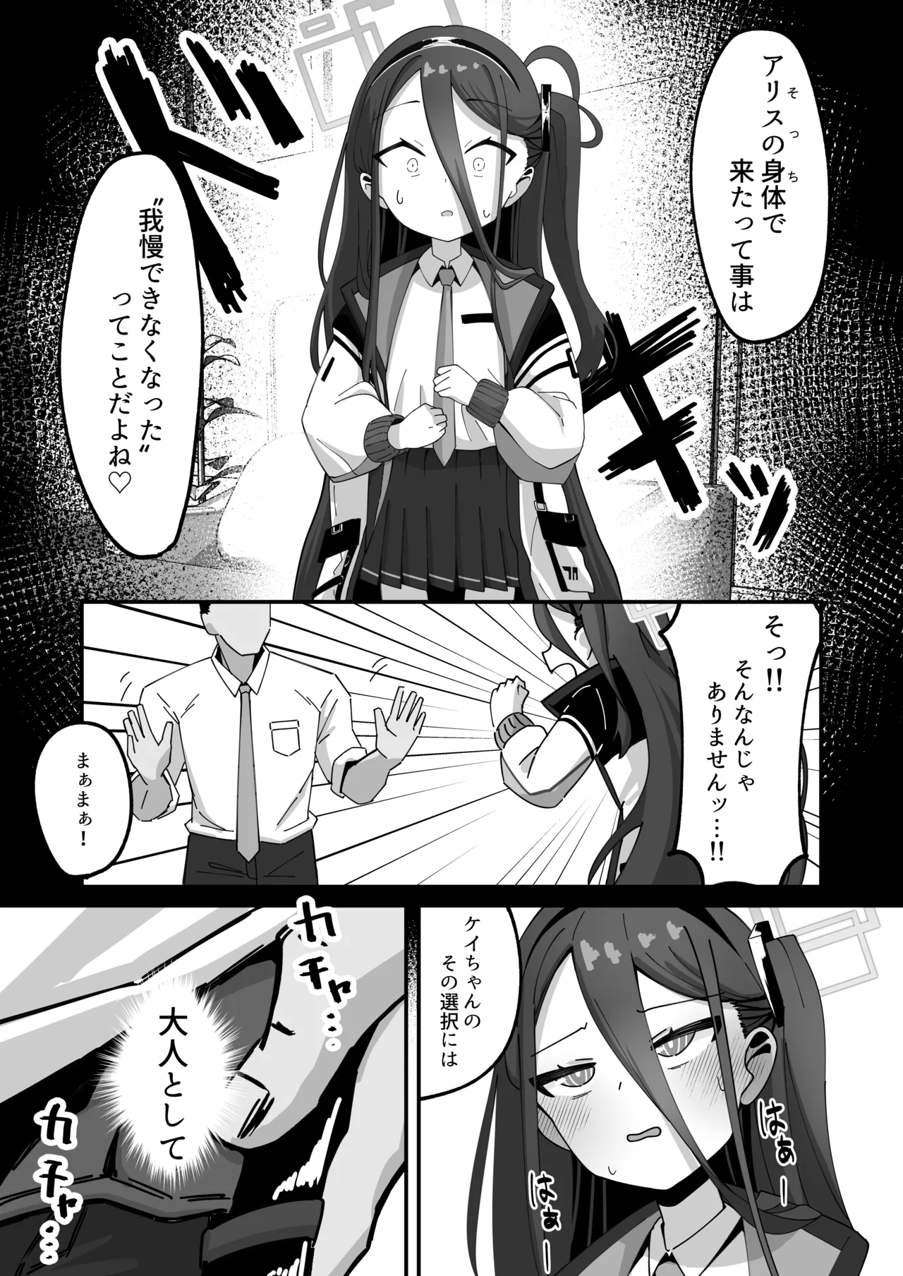 Key to Honki Tanetsuke Kedamono Koubi Suru Hon 2 - Page 9