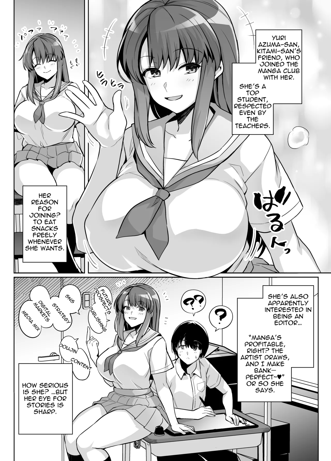 AOHARU TORARE - Page 6