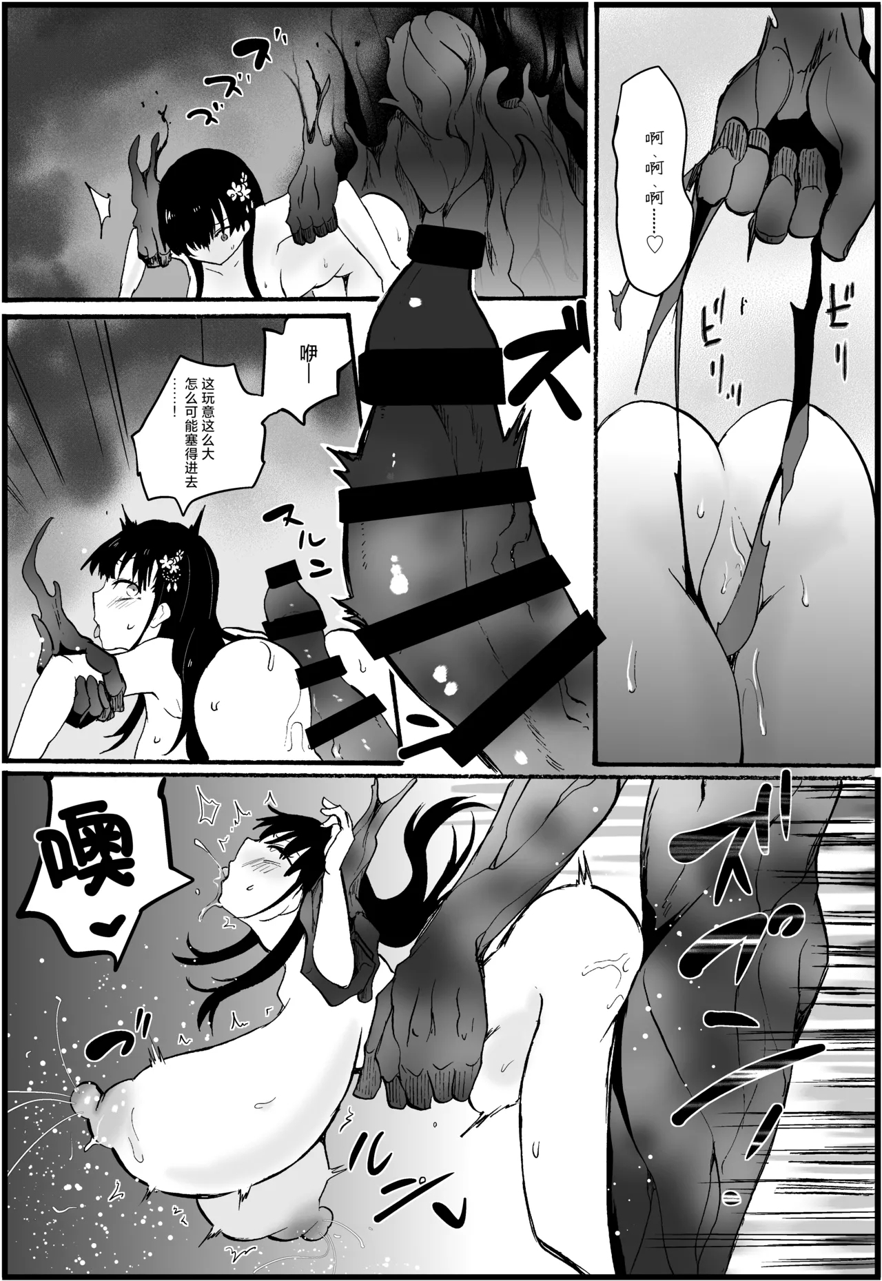 Reishou Jiken - Page 22