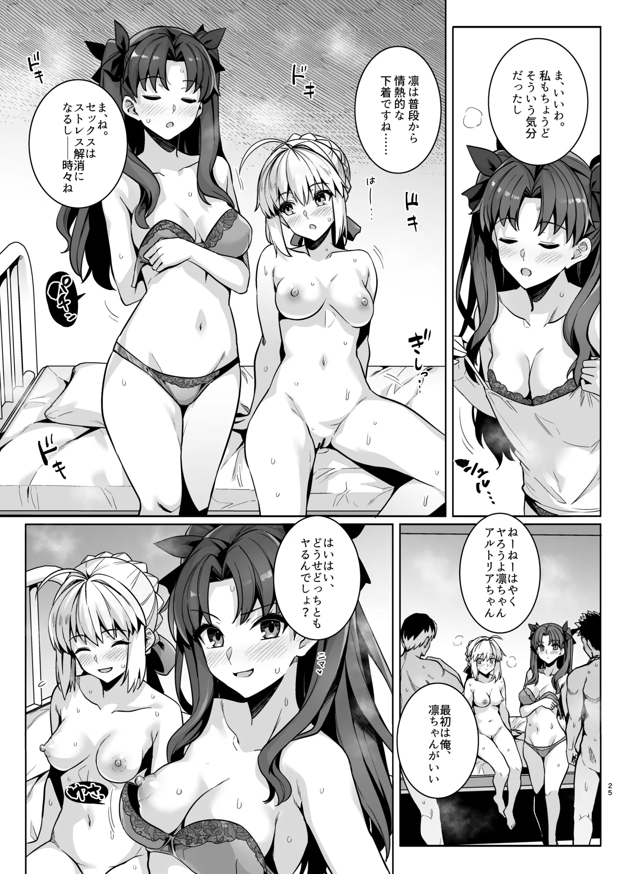 Saber-san Yarimoku Nanpamachi Pool Hen - Page 28