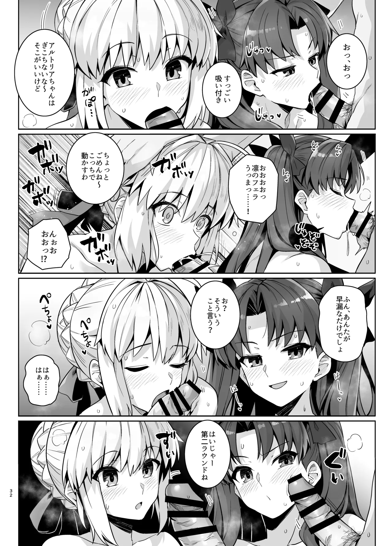 Saber-san Yarimoku Nanpamachi Pool Hen - Page 35