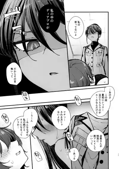 Kirakira Hajimemashita. 10