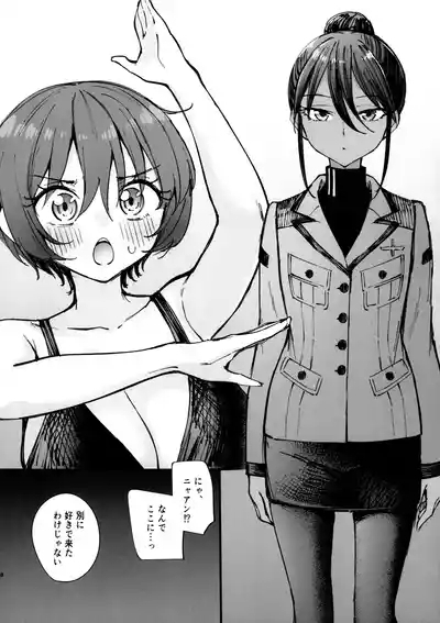 Kirakira Hajimemashita. 7