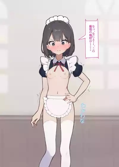 Manipulation Karuta "Ke: Devoted Peeing Maid" Part 2 1