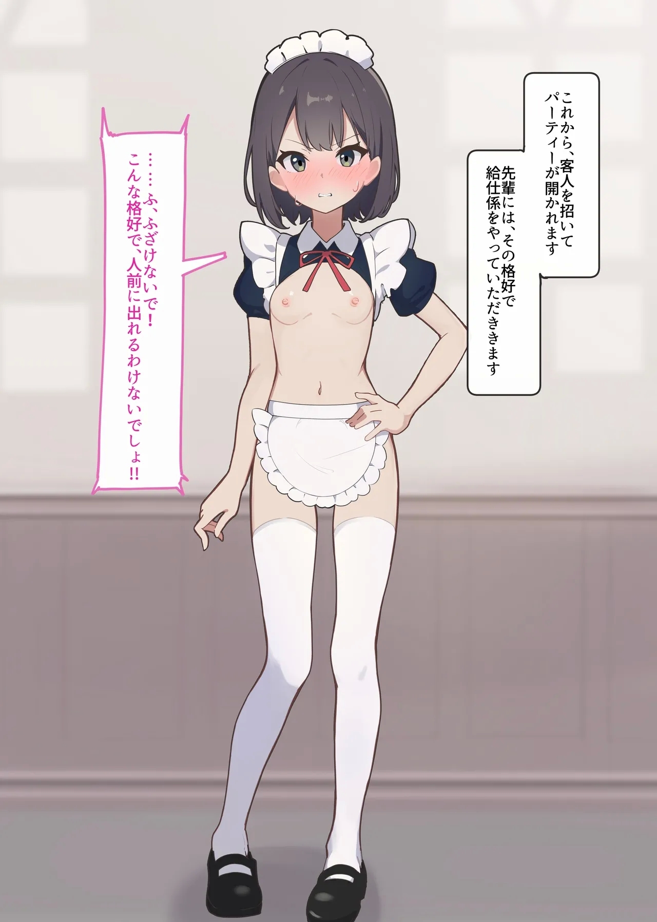 Manipulation Karuta "Ke: Devoted Peeing Maid" Part 2 - Page 2