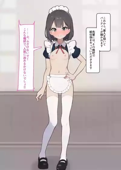 Manipulation Karuta "Ke: Devoted Peeing Maid" Part 2 2