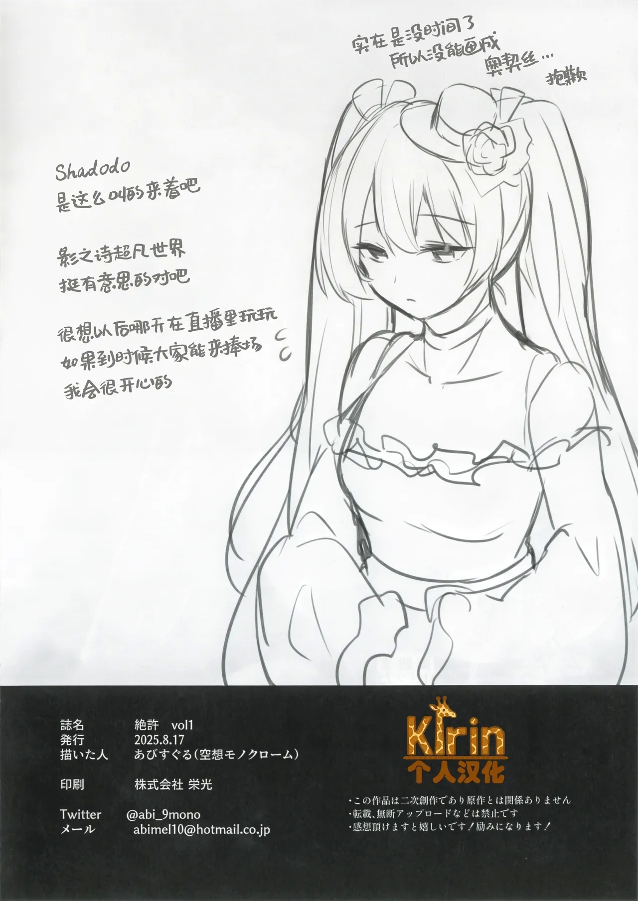 zekkyo Vol.1 | 绝原（绝对无法原谅的女人们） Vol.1 8