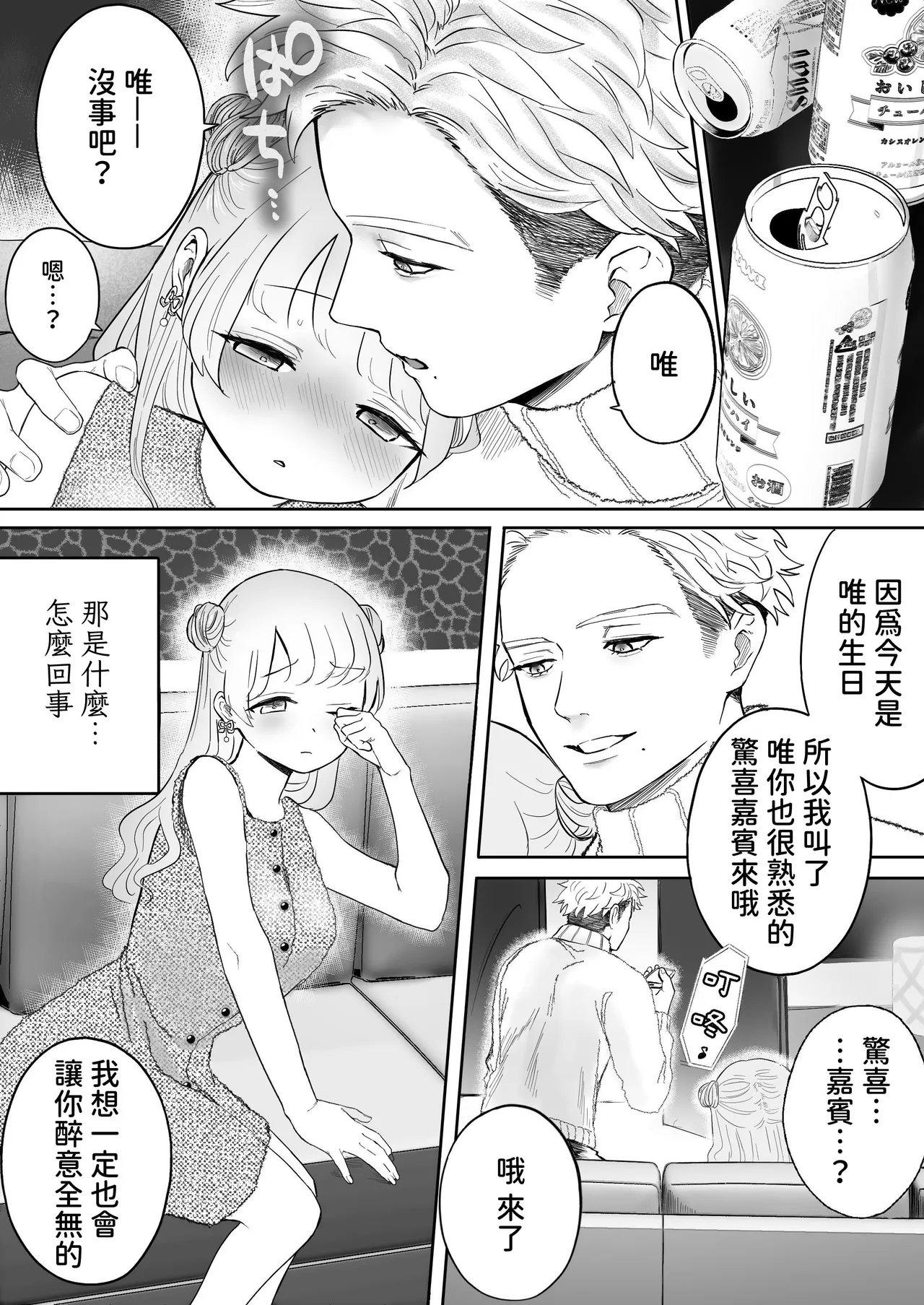 Shishi Kutta Mukui | 玩弄野獸們的報應 - Page 10