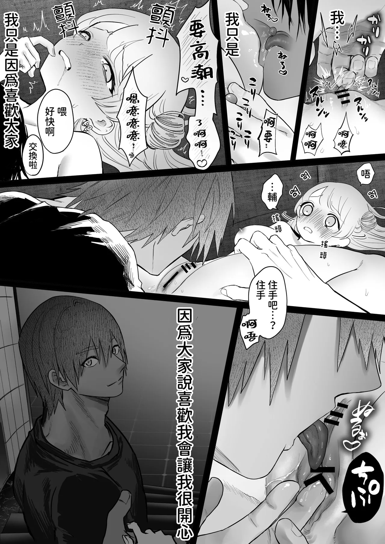 Shishi Kutta Mukui | 玩弄野獸們的報應 - Page 21