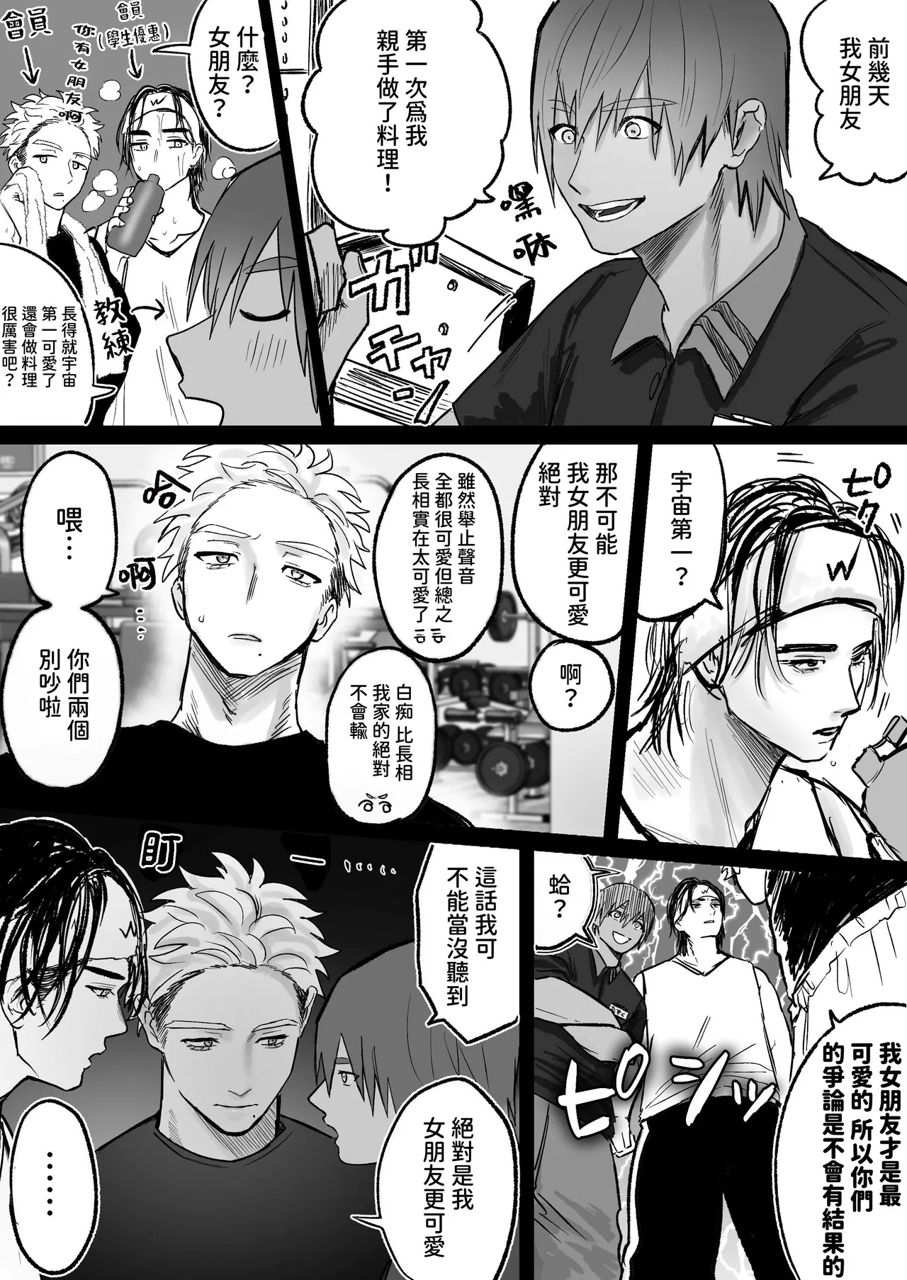 Shishi Kutta Mukui | 玩弄野獸們的報應 - Page 66