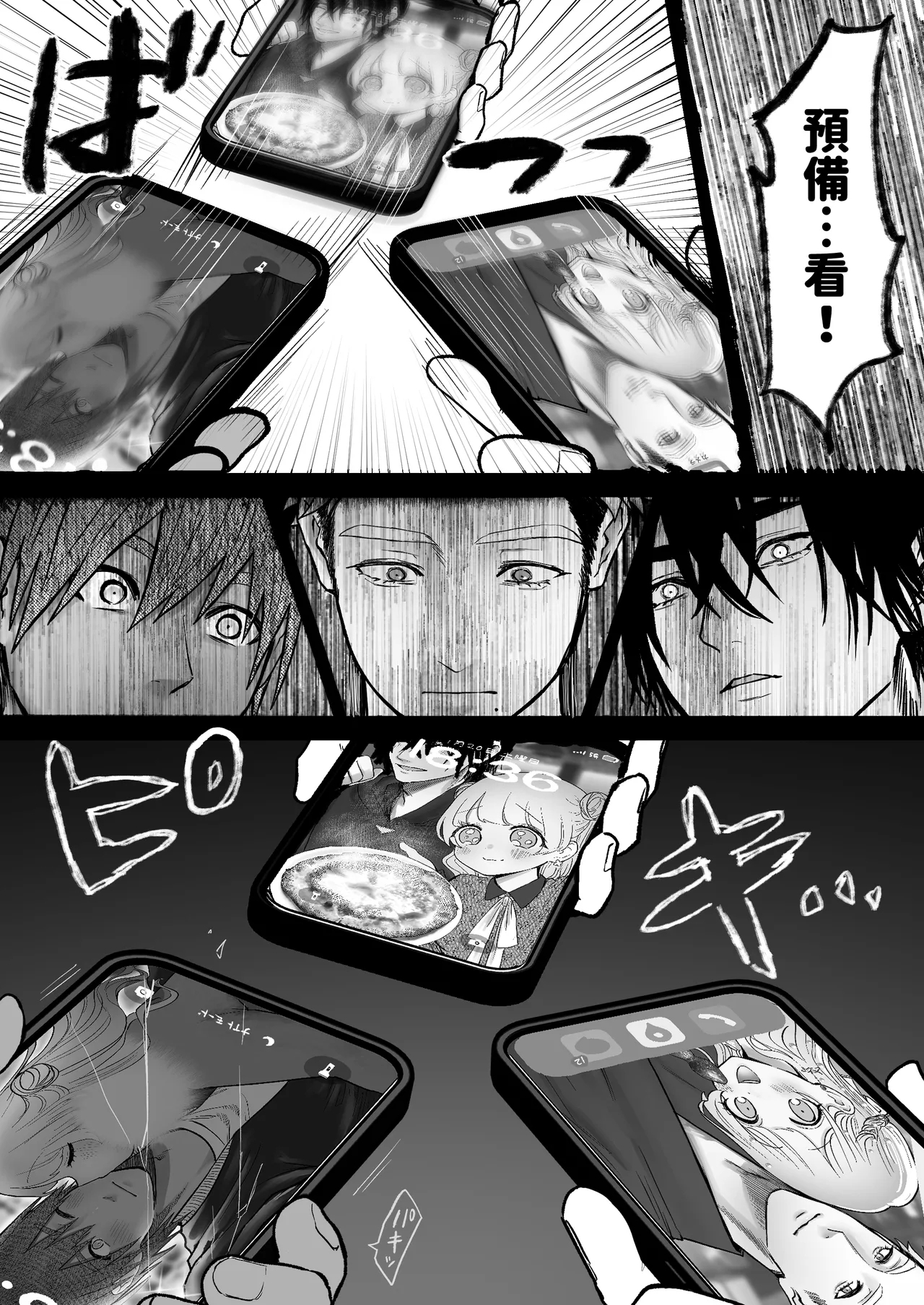 Shishi Kutta Mukui | 玩弄野獸們的報應 - Page 67