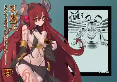 NyuOh Milk demo Moraou ka Monsters 1