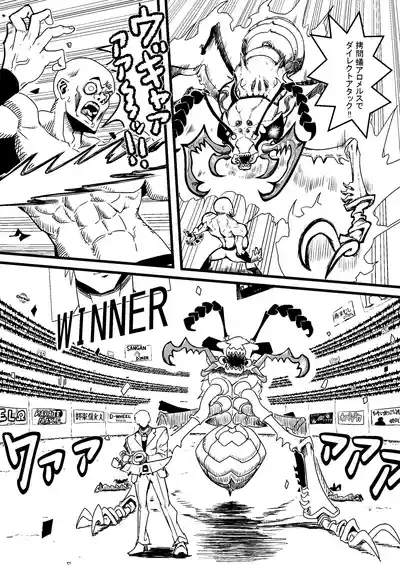 NyuOh Milk demo Moraou ka Monsters 3