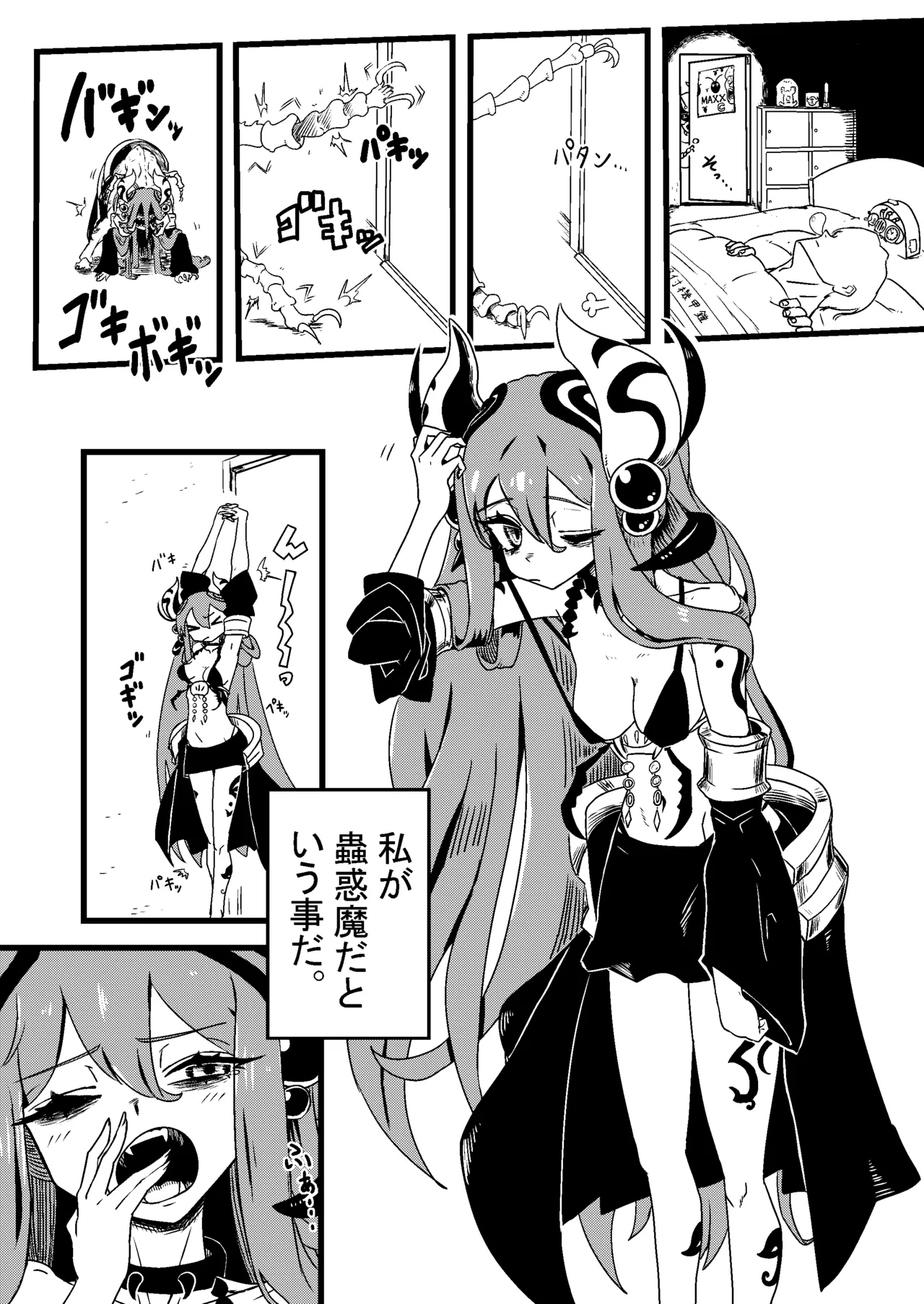 NyuOh Milk demo Moraou ka Monsters - Page 5