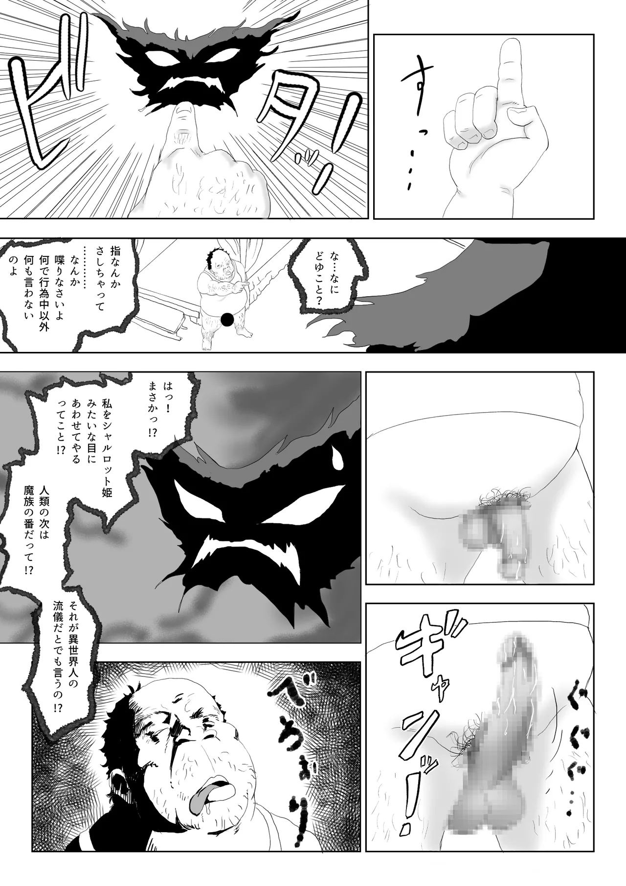 Isekai Tanetsuke Ojisan - Page 31