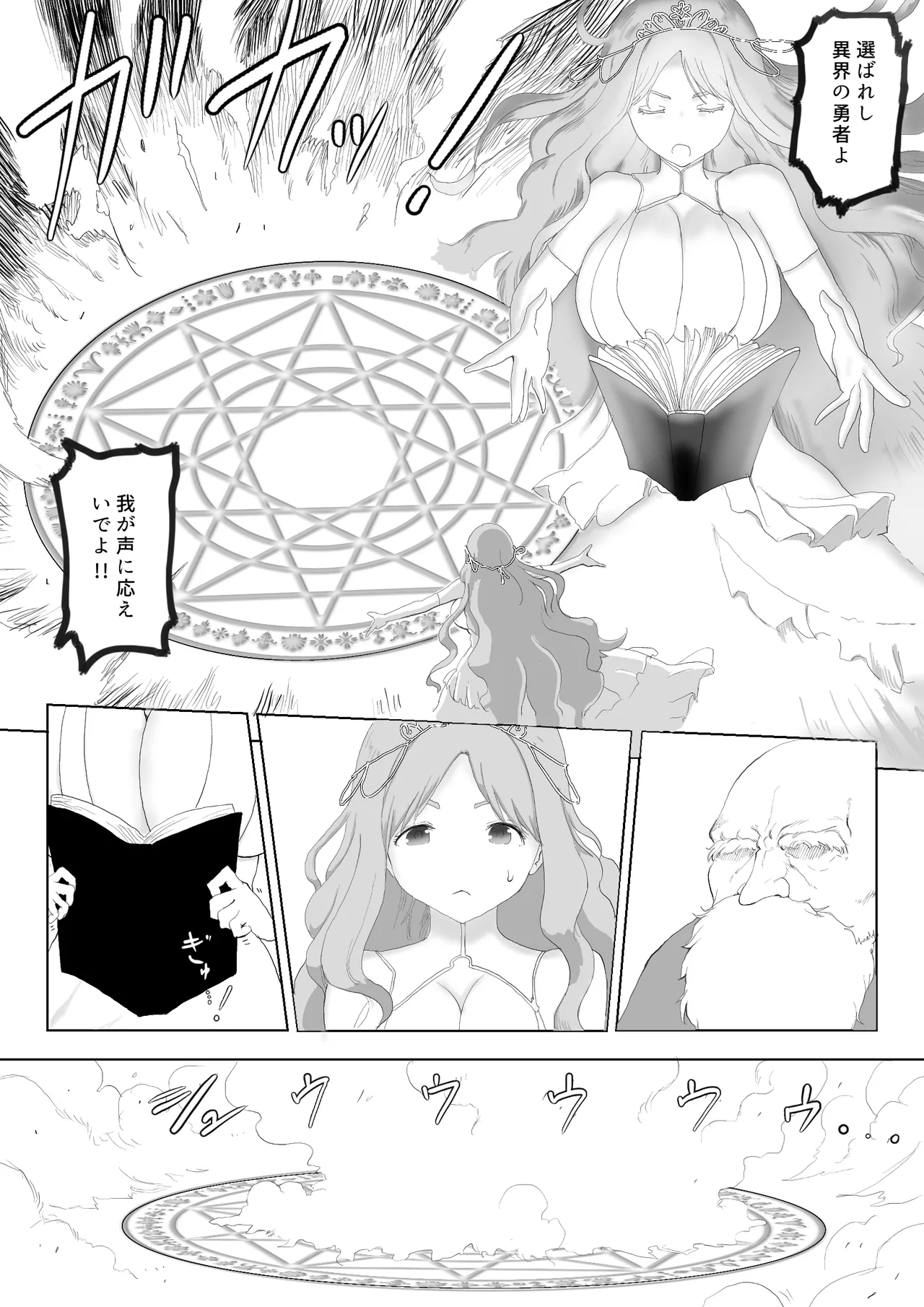 Isekai Tanetsuke Ojisan - Page 4