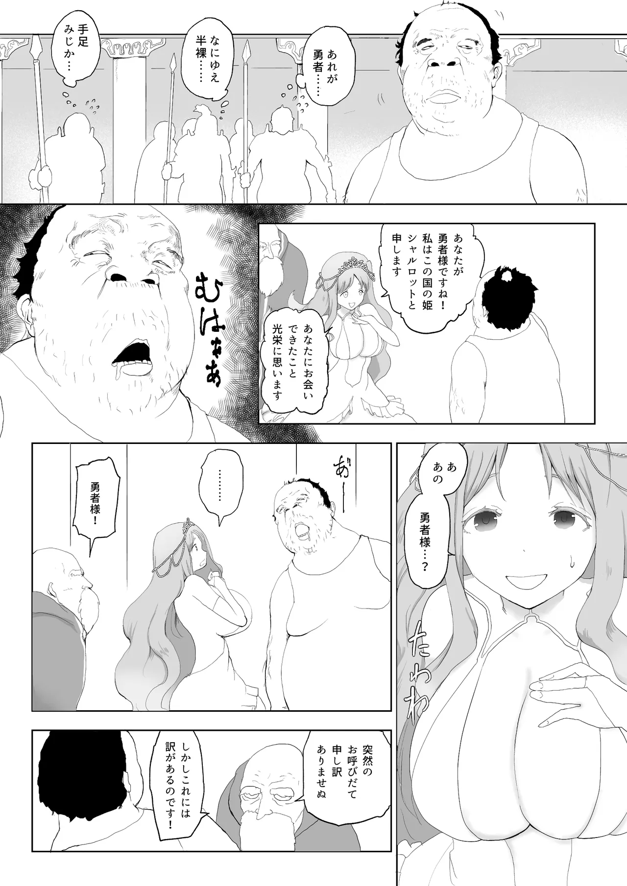 Isekai Tanetsuke Ojisan - Page 6