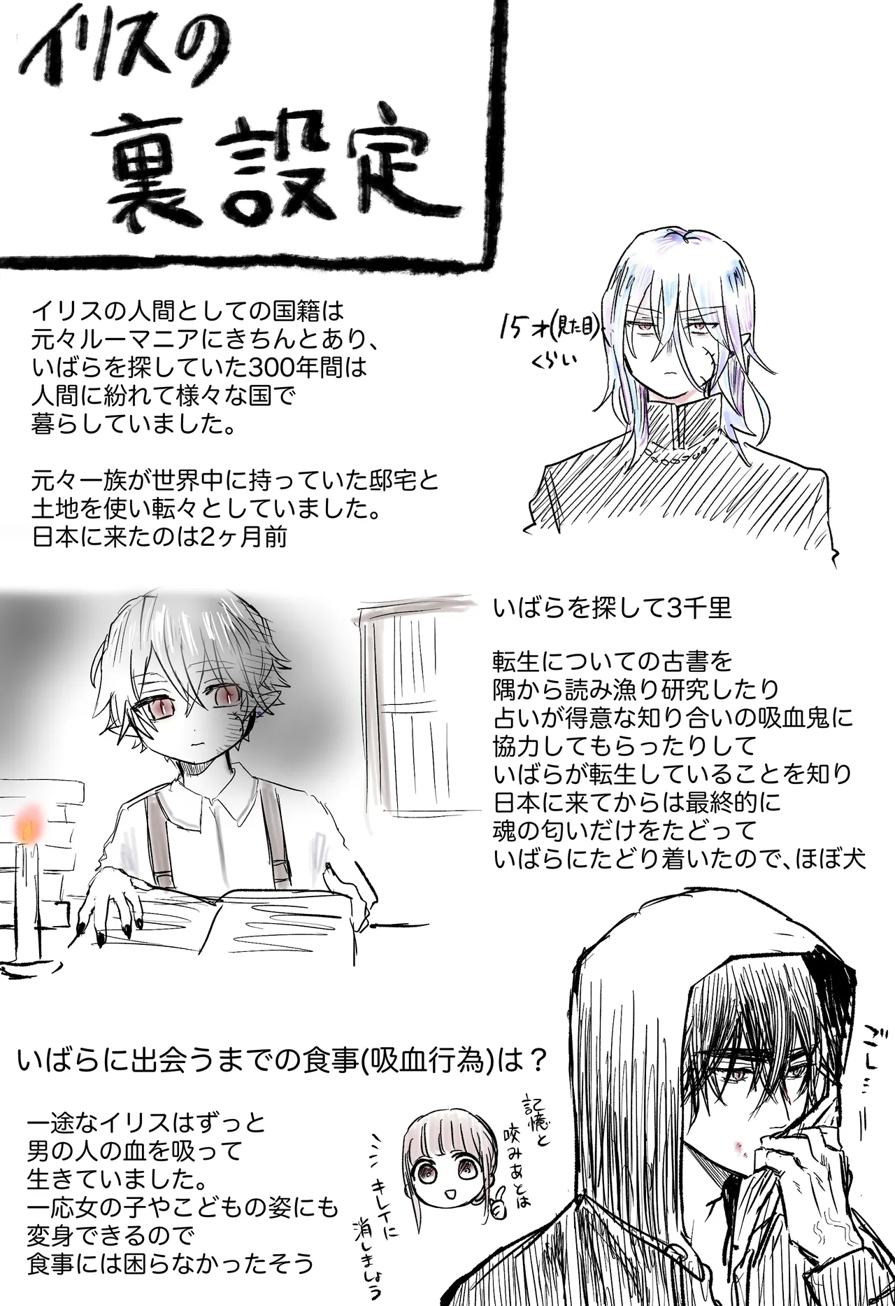 Kodoku na Kyuuketsuki ga Ningen ni Tensei Shita Konyakusha wo Teniireru made - Page 120