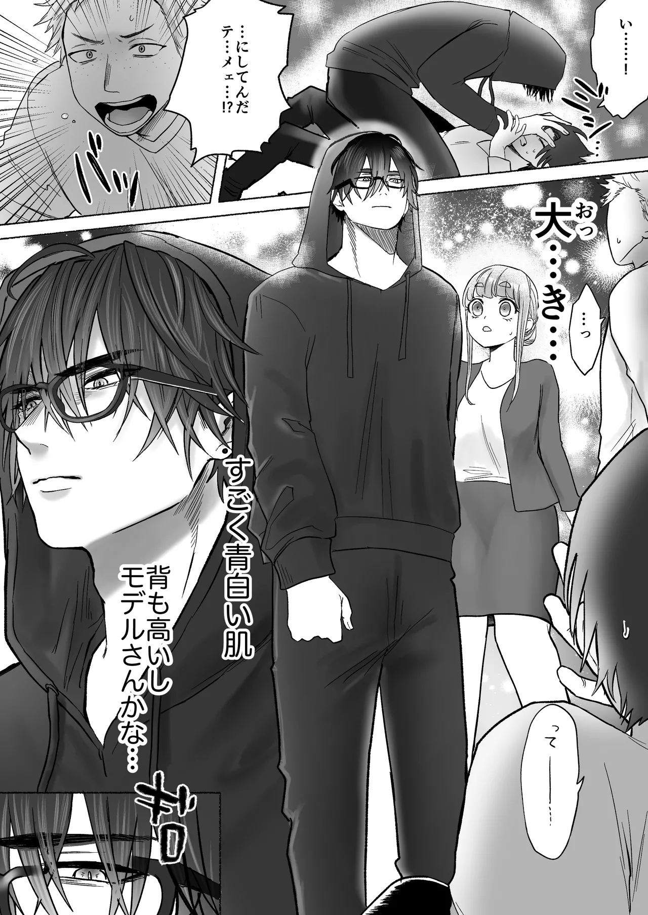 Kodoku na Kyuuketsuki ga Ningen ni Tensei Shita Konyakusha wo Teniireru made - Page 13