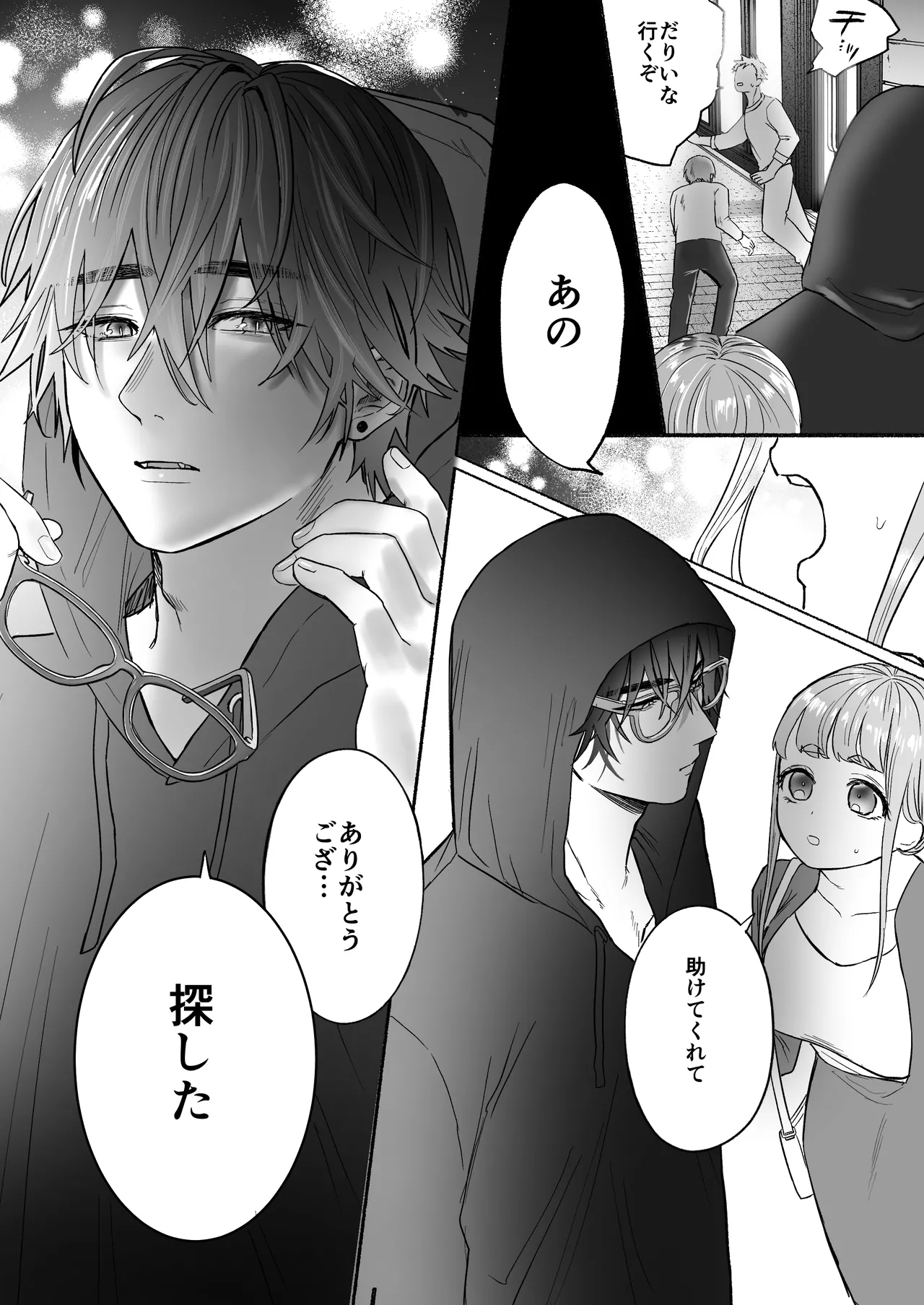 Kodoku na Kyuuketsuki ga Ningen ni Tensei Shita Konyakusha wo Teniireru made - Page 14