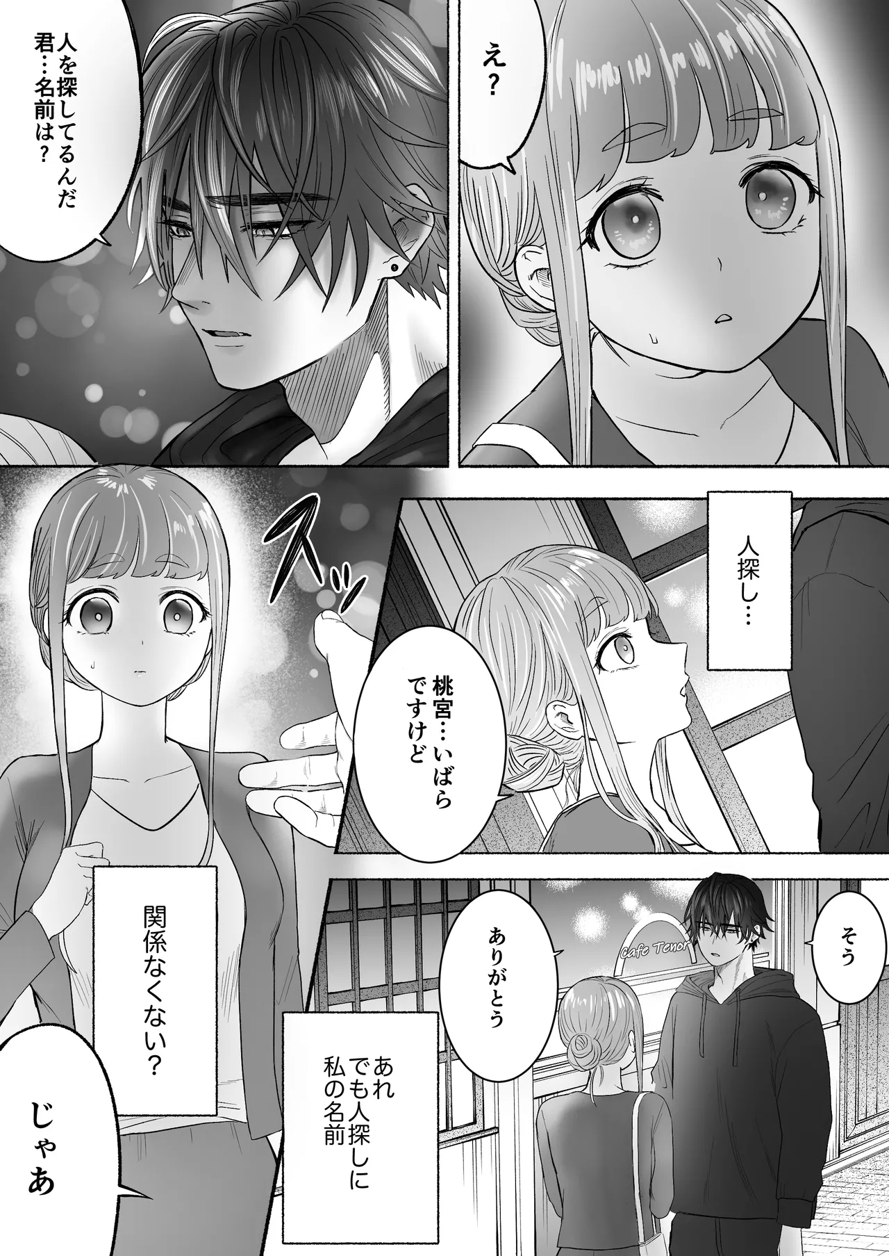 Kodoku na Kyuuketsuki ga Ningen ni Tensei Shita Konyakusha wo Teniireru made - Page 15
