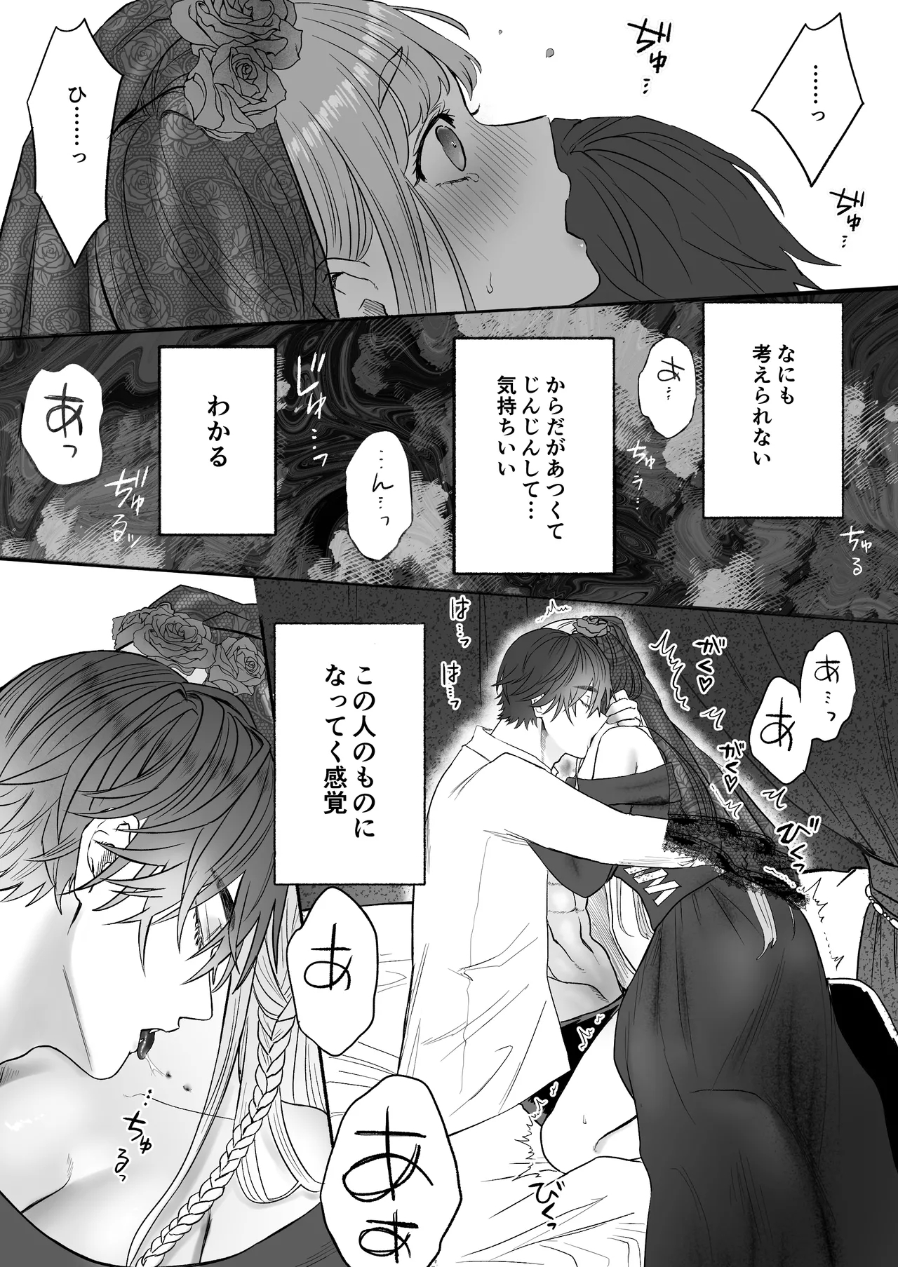 Kodoku na Kyuuketsuki ga Ningen ni Tensei Shita Konyakusha wo Teniireru made - Page 25