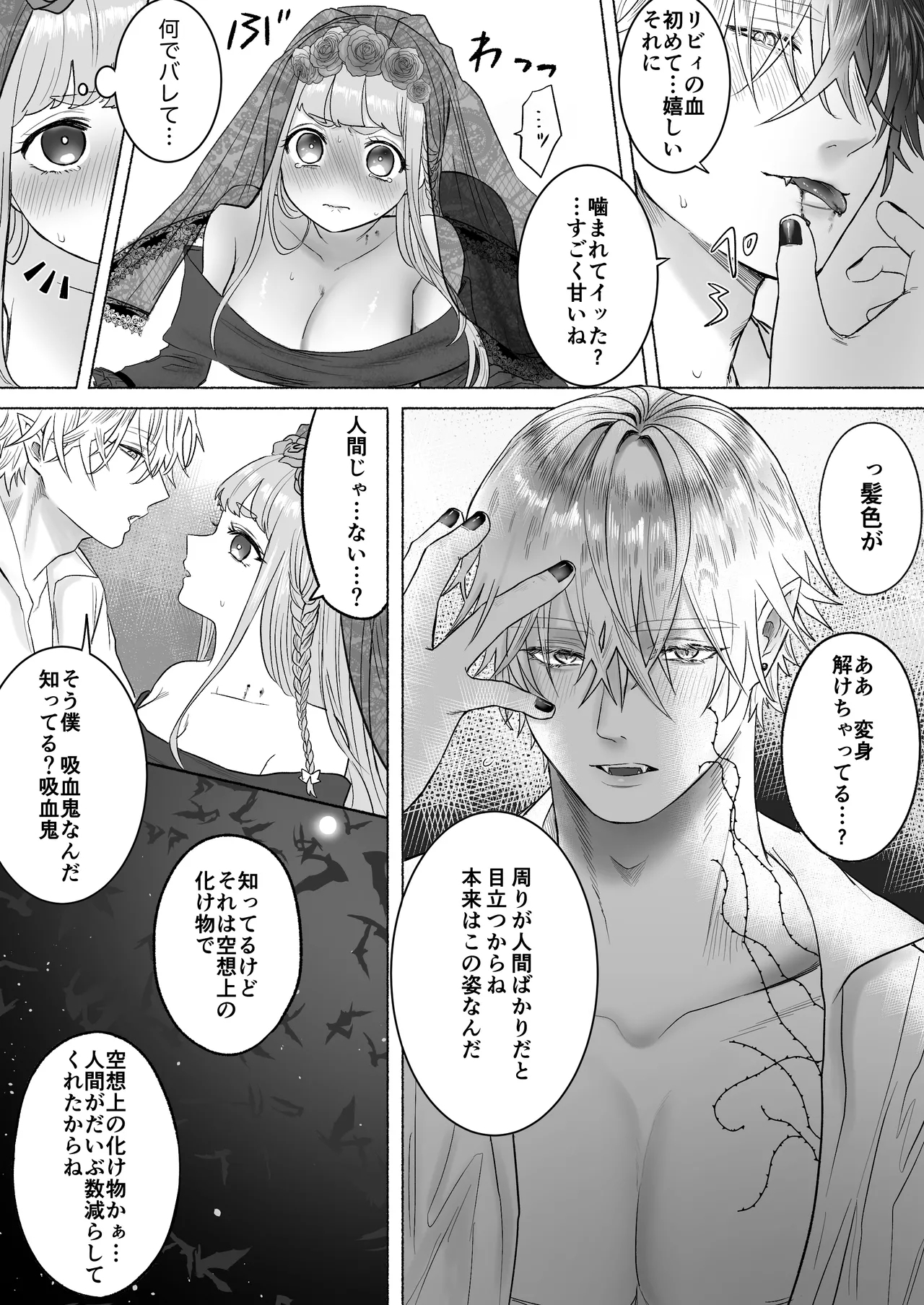 Kodoku na Kyuuketsuki ga Ningen ni Tensei Shita Konyakusha wo Teniireru made - Page 26