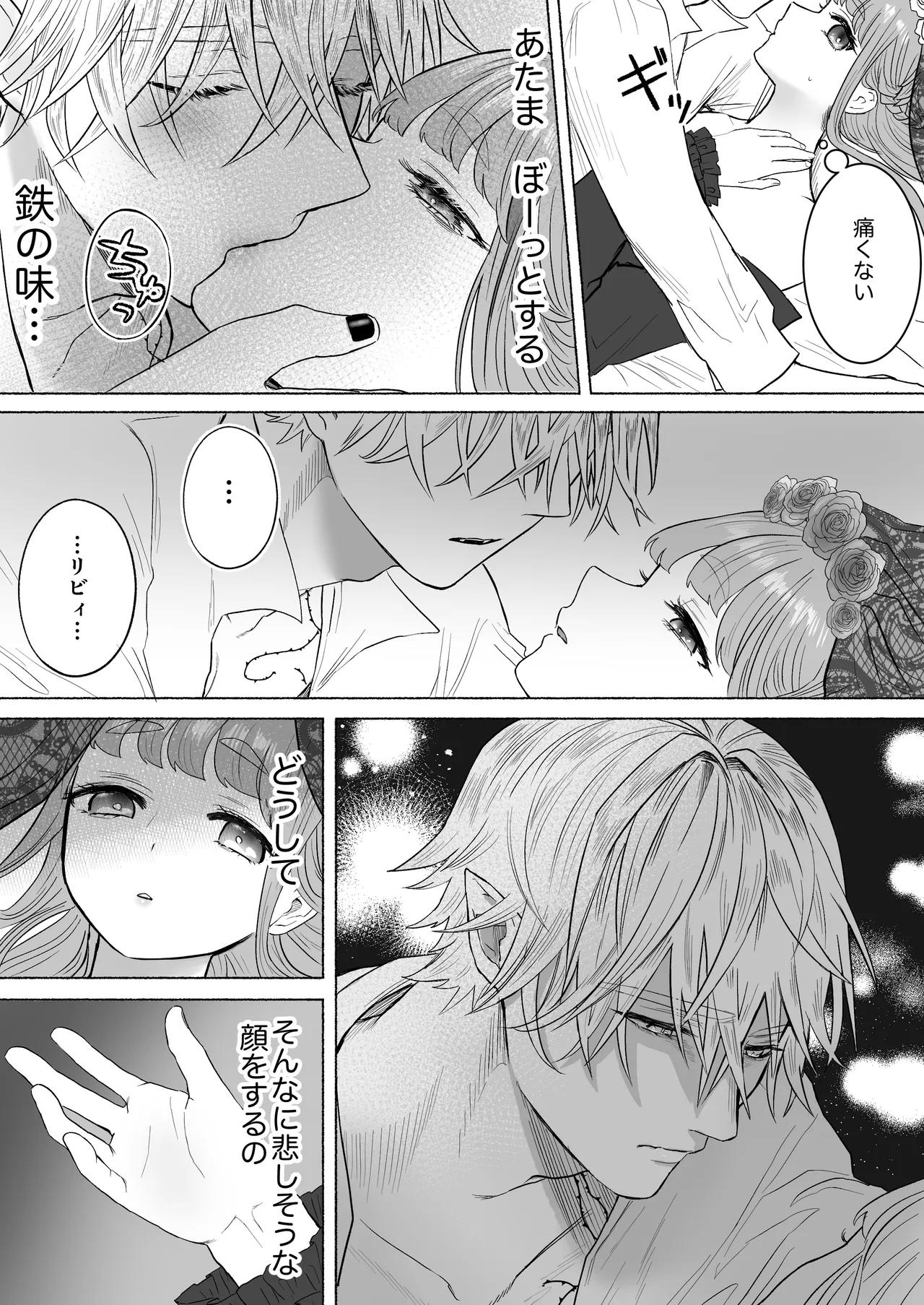Kodoku na Kyuuketsuki ga Ningen ni Tensei Shita Konyakusha wo Teniireru made - Page 28