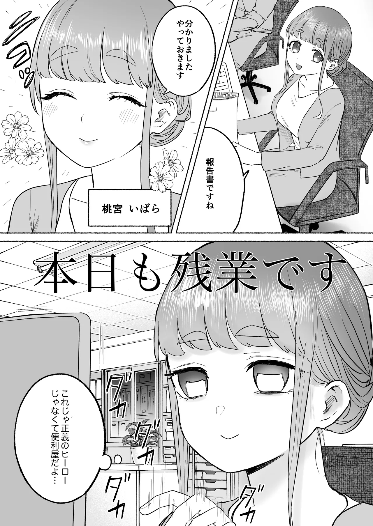 Kodoku na Kyuuketsuki ga Ningen ni Tensei Shita Konyakusha wo Teniireru made - Page 9