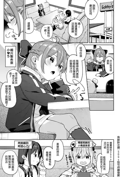 Musume no Tomodachi no Mesugaki ni Okasaremashita 0 | 2