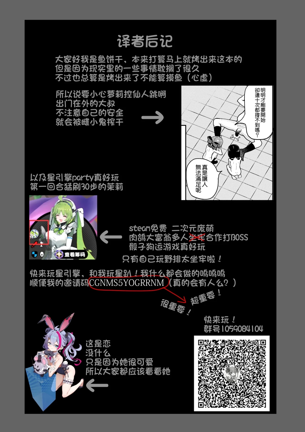 Musume no Tomodachi no Mesugaki ni Okasaremashita 0 | - Page 35