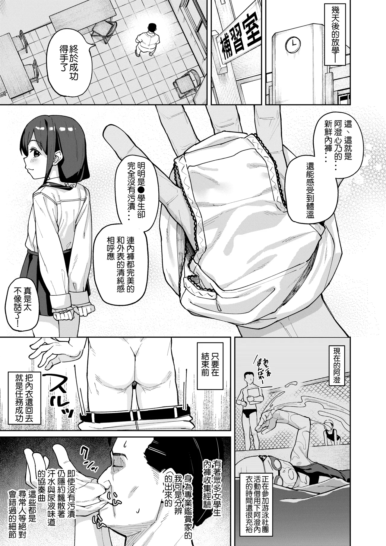 Musume no Tomodachi no Mesugaki ni Okasaremashita 0 | - Page 6
