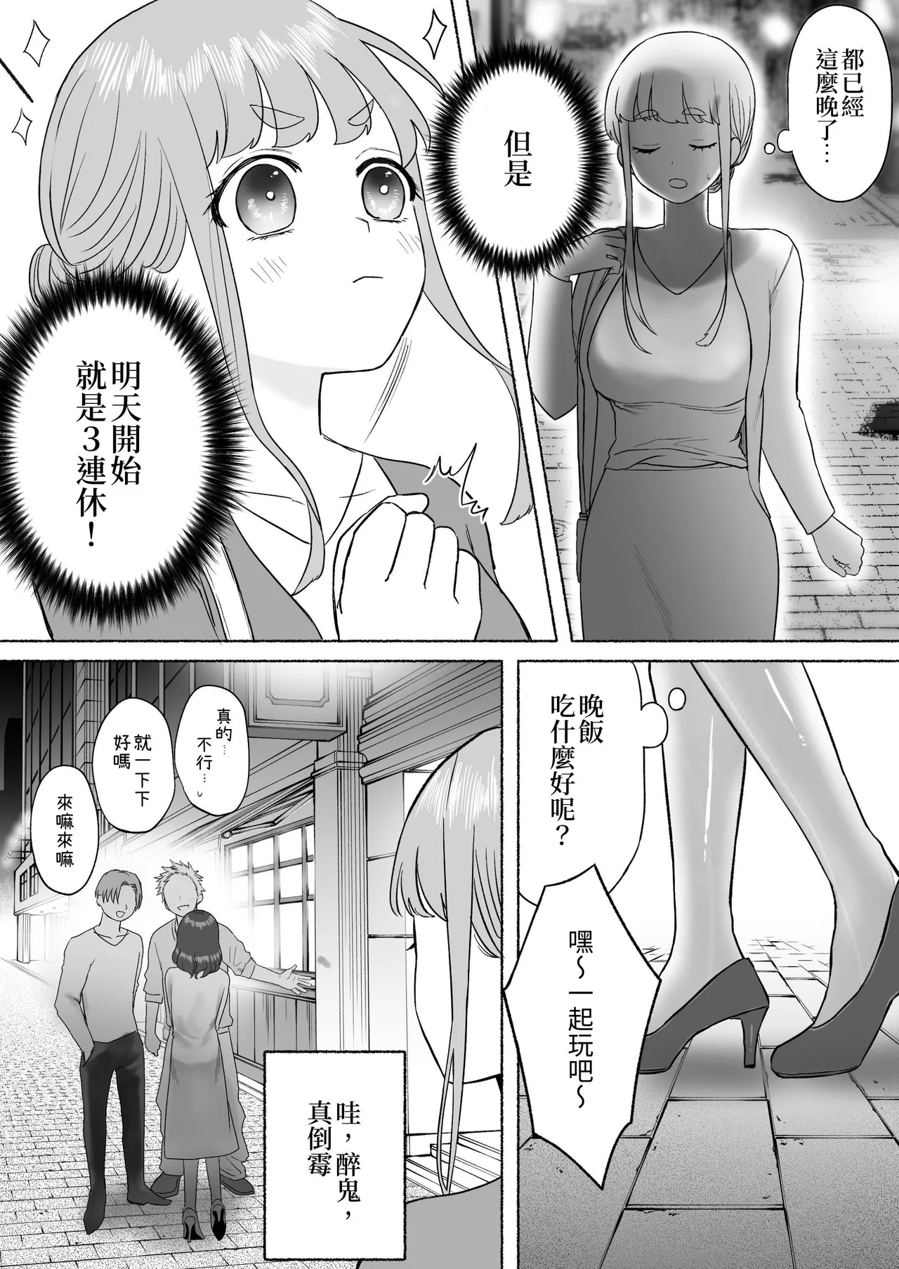 Kodoku na Kyuuketsuki ga Ningen ni Tensei Shita Konyakusha wo Teniireru made| 直到孤獨的吸血鬼把轉生成為人類的未婚妻得到手為止 - Page 10