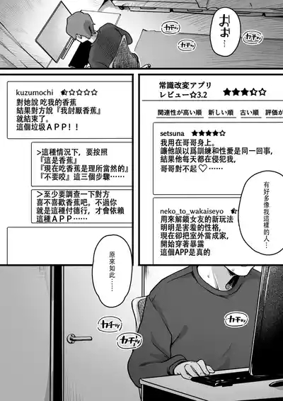 常識改変 按摩篇 9