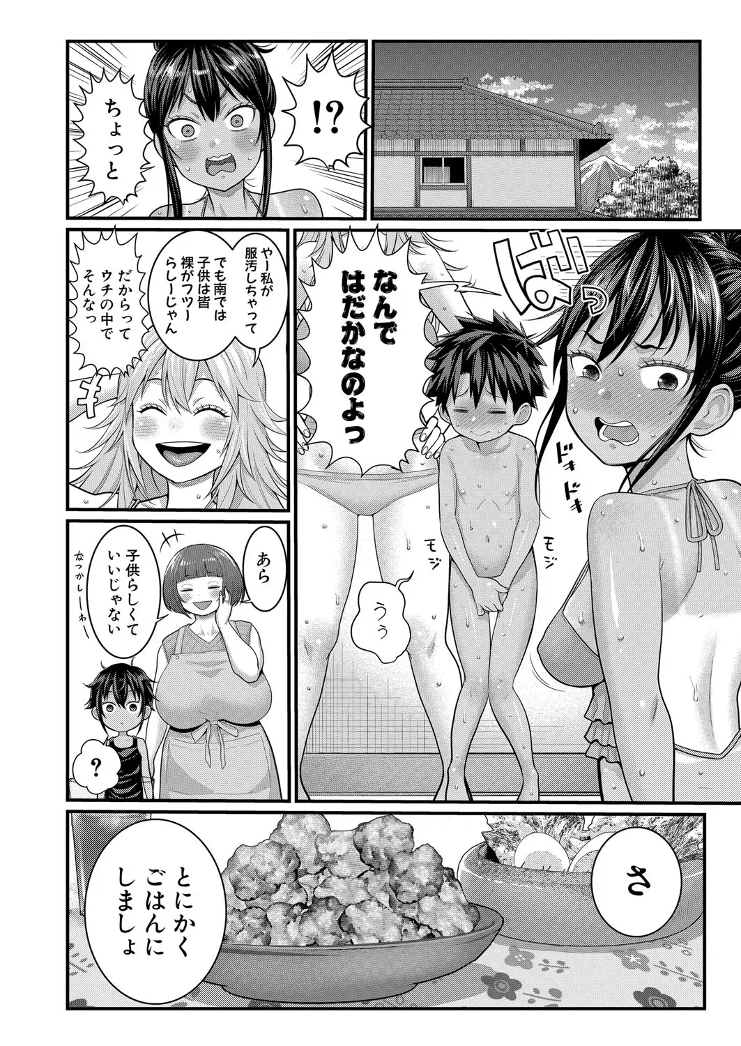 Hadaka Gurashi Ch. 1-14 - Page 416