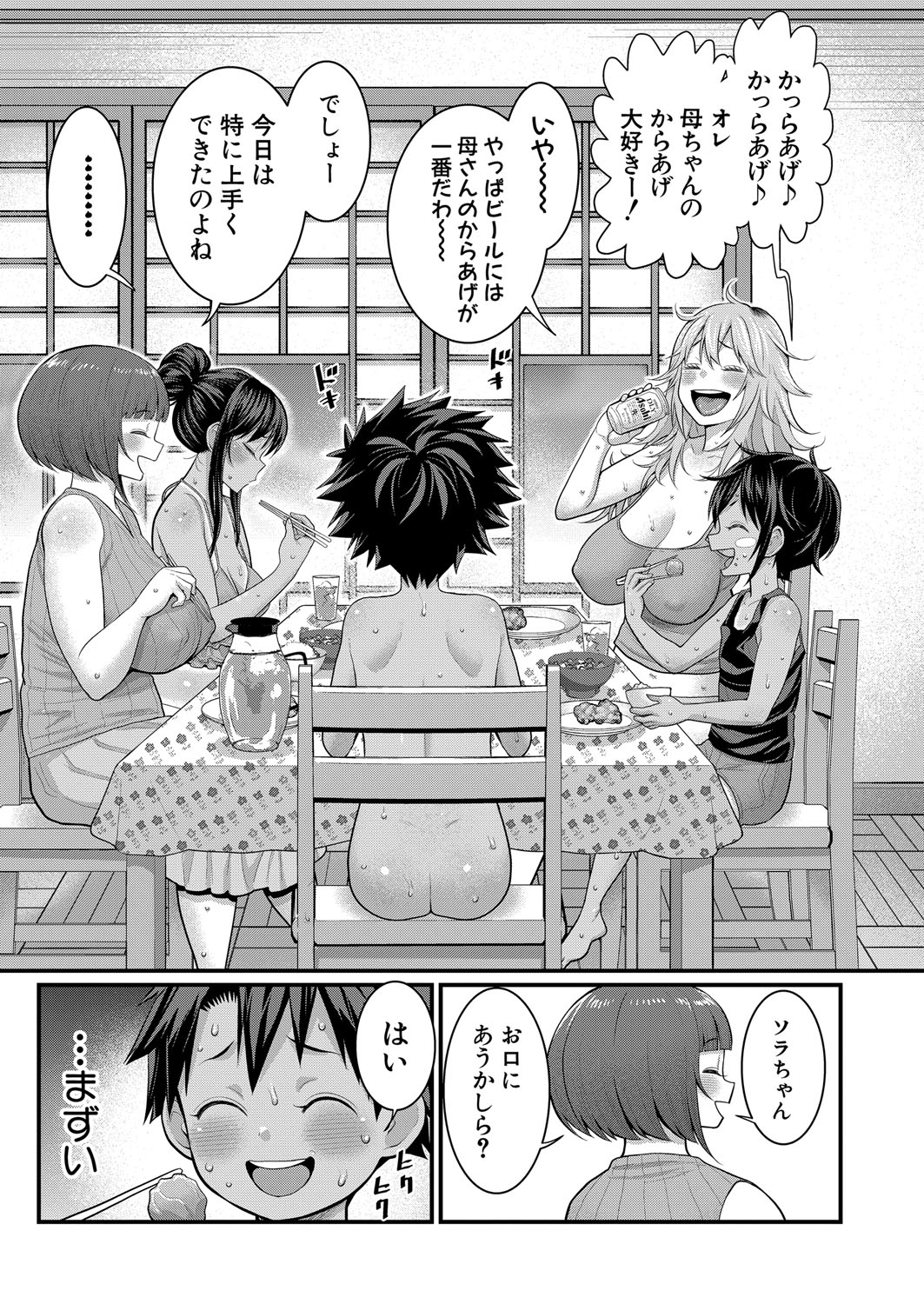 Hadaka Gurashi Ch. 1-14 - Page 417