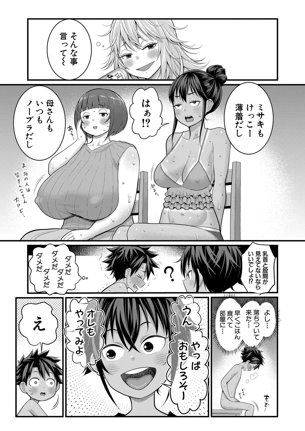 Hadaka Gurashi Ch. 1-14 - Page 419